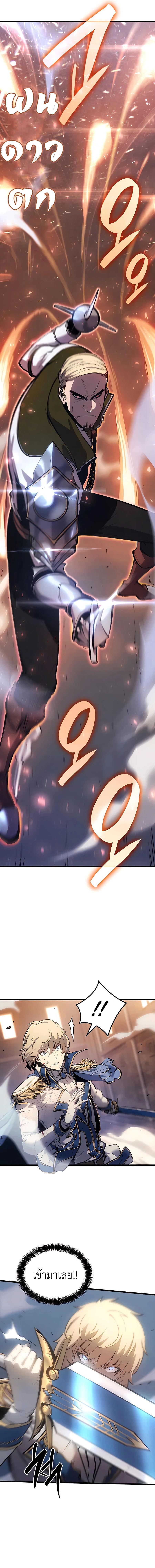 The Count ตอนที่ 9 8