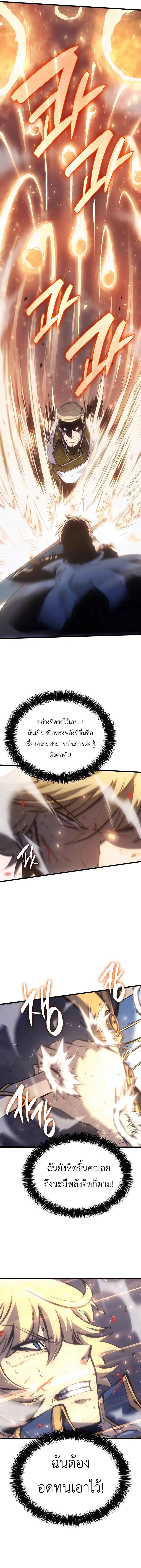 The Count ตอนที่ 9 9
