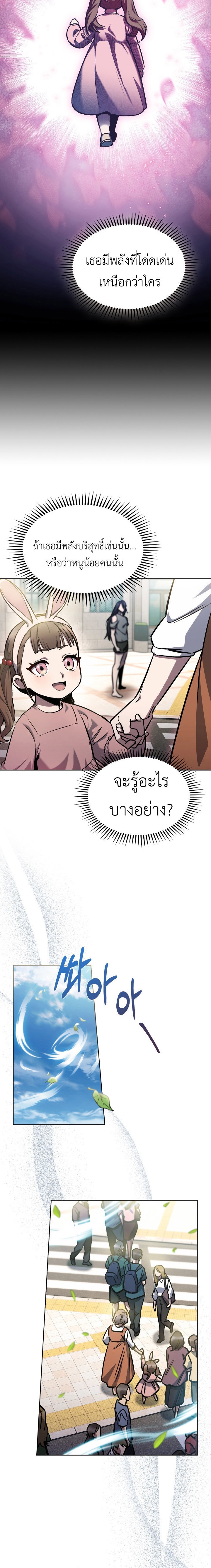 The Delivery Man From Murim ตอนที่ 1 16