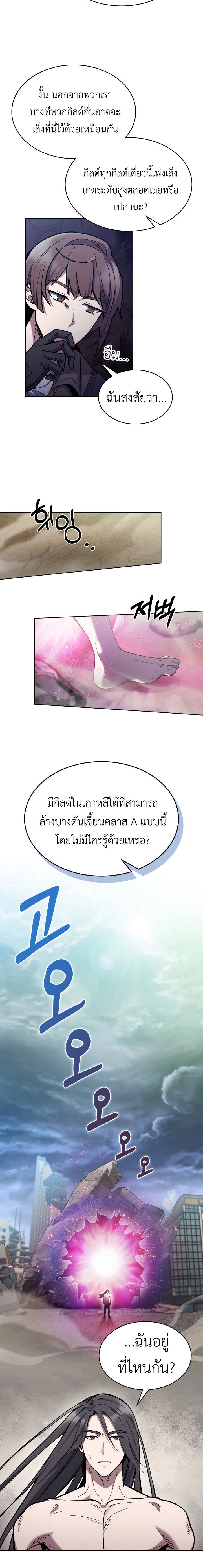 The Delivery Man From Murim ตอนที่ 1 3