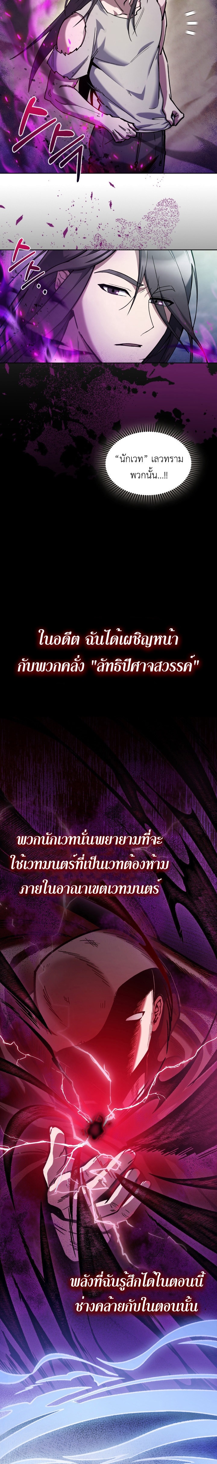 The Delivery Man From Murim ตอนที่ 1 6