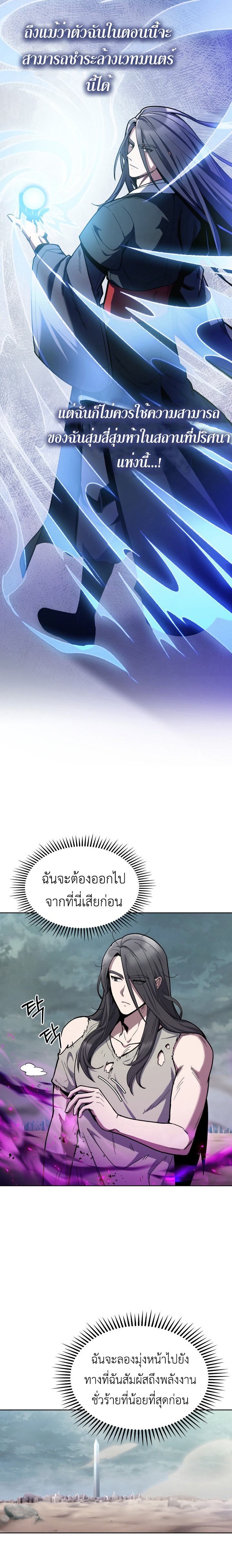 The Delivery Man From Murim ตอนที่ 1 7