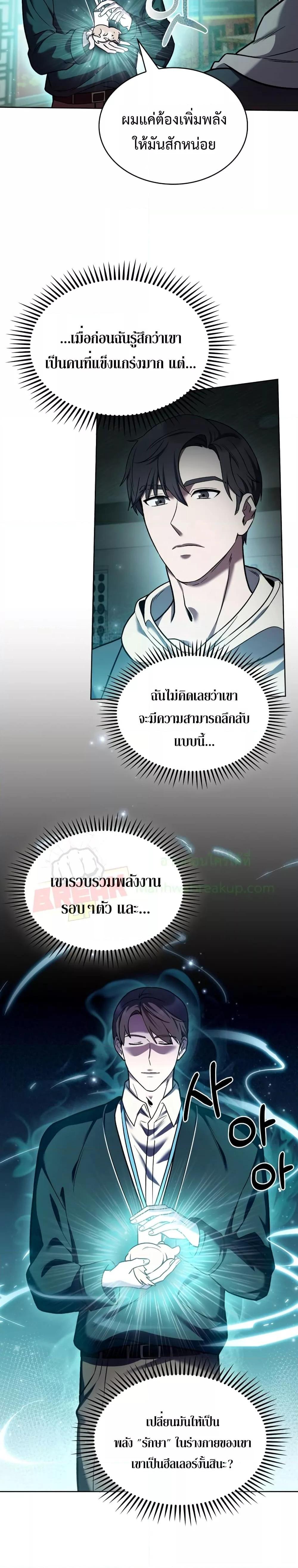 The Delivery Man From Murim ตอนที่ 10 15