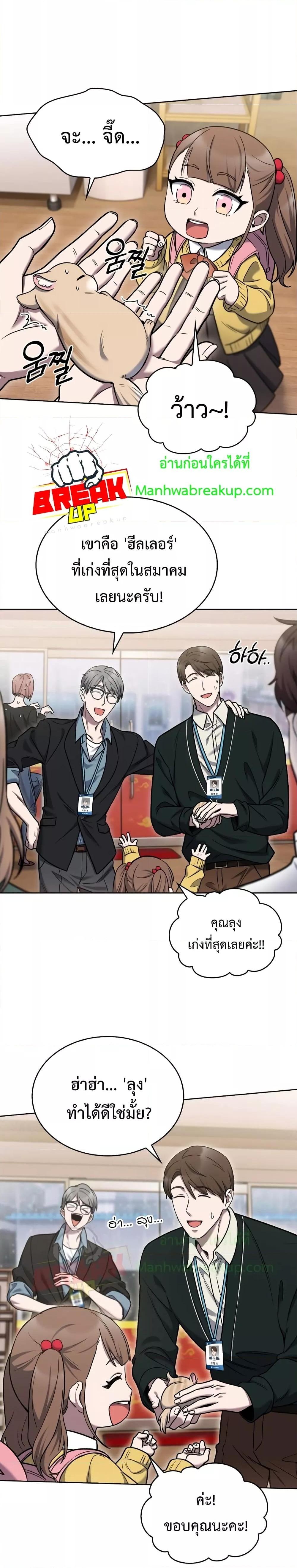 The Delivery Man From Murim ตอนที่ 10 16