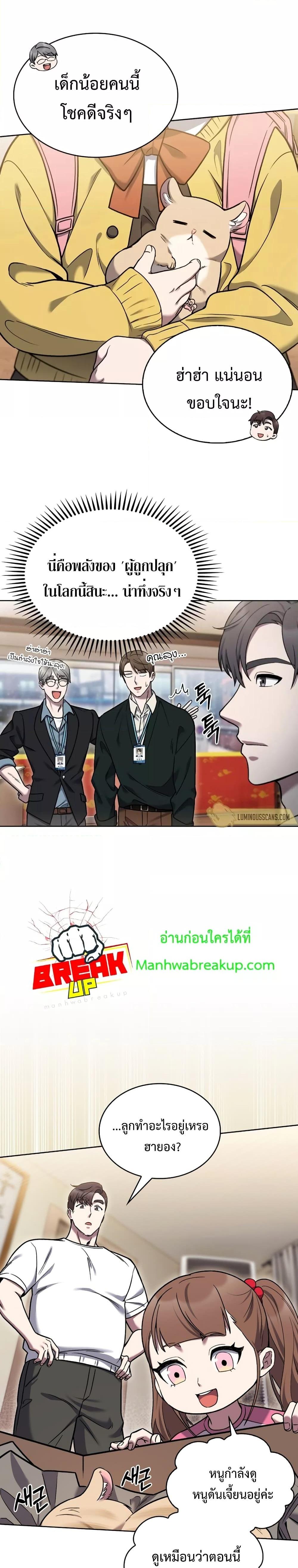 The Delivery Man From Murim ตอนที่ 10 17