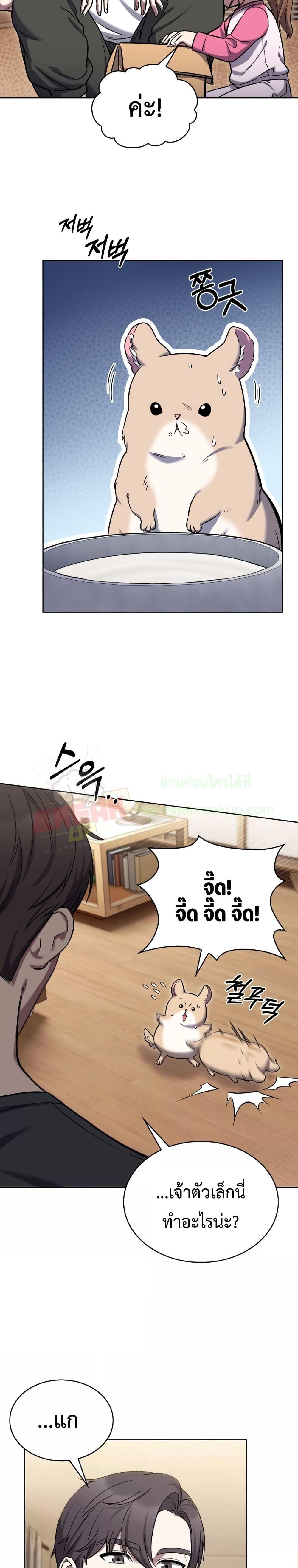 The Delivery Man From Murim ตอนที่ 10 19