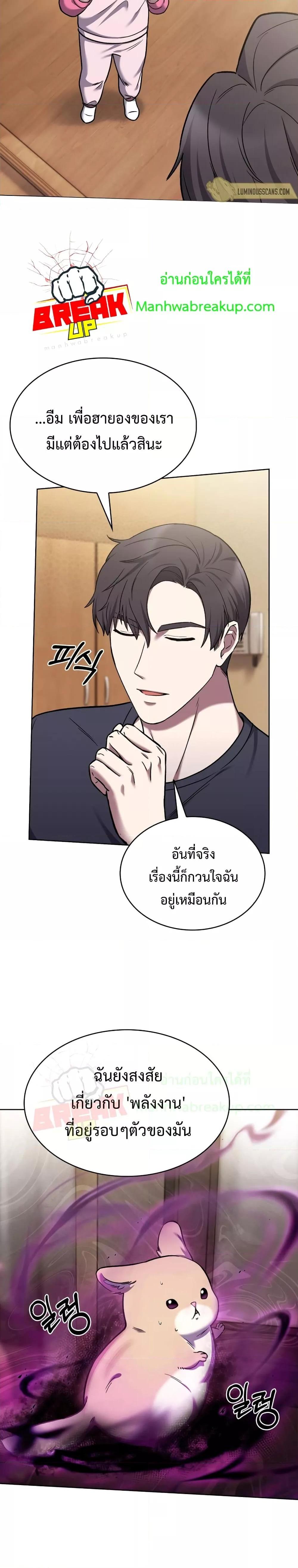 The Delivery Man From Murim ตอนที่ 10 23