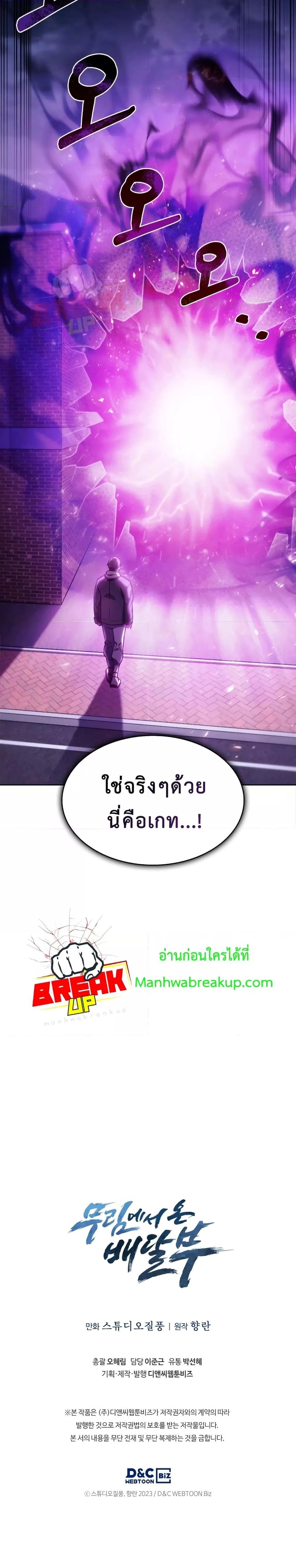 The Delivery Man From Murim ตอนที่ 10 27