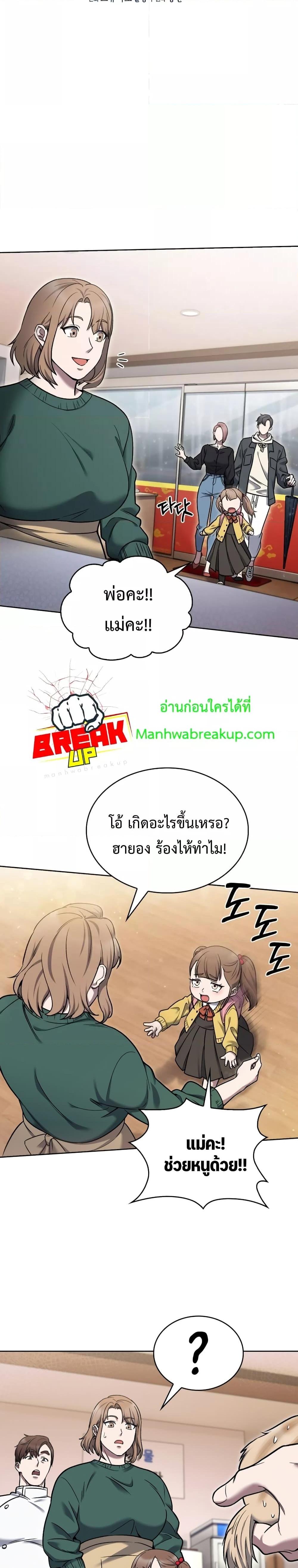 The Delivery Man From Murim ตอนที่ 10 9