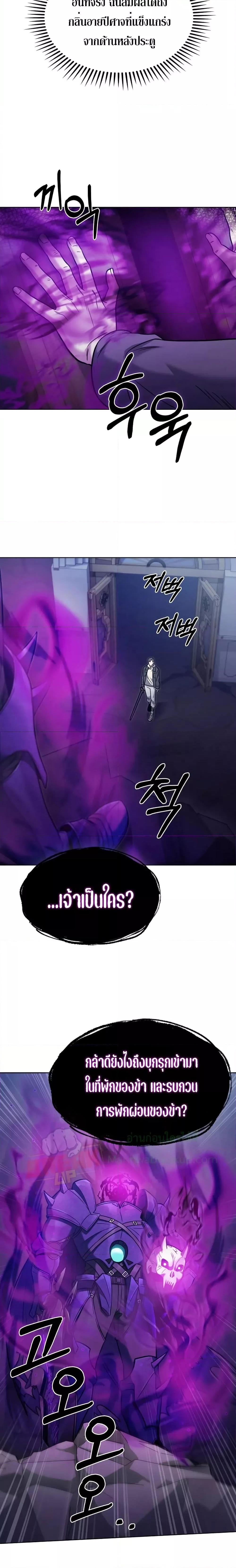 The Delivery Man From Murim ตอนที่ 11 13