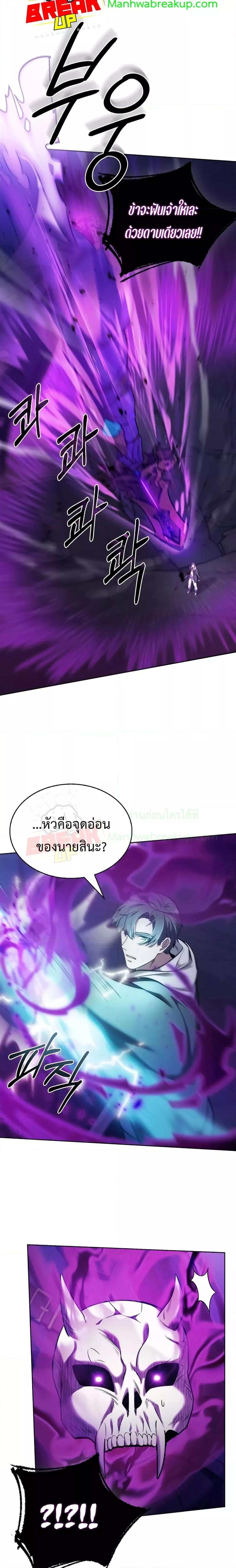 The Delivery Man From Murim ตอนที่ 11 16