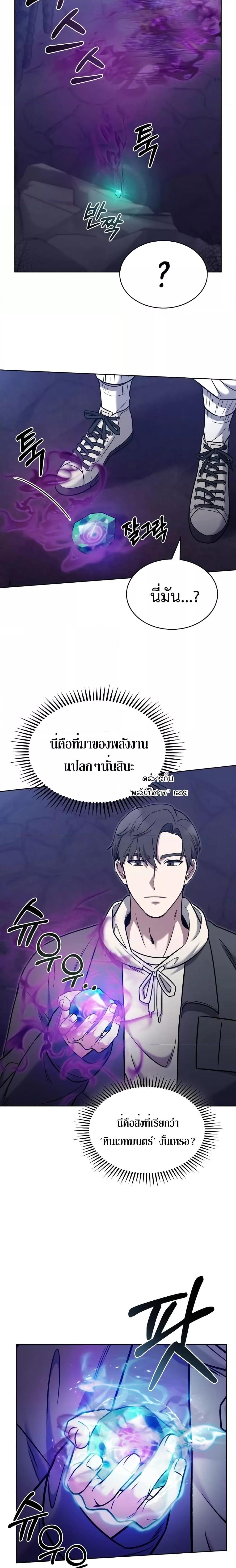 The Delivery Man From Murim ตอนที่ 11 18