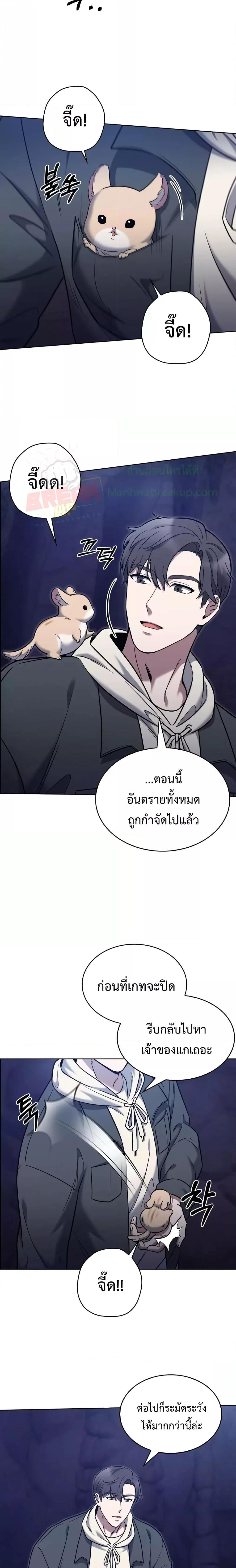 The Delivery Man From Murim ตอนที่ 11 19