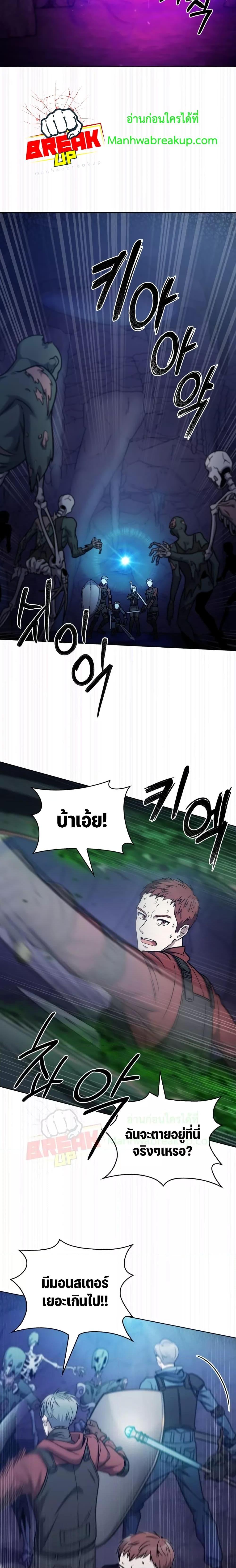 The Delivery Man From Murim ตอนที่ 11 2
