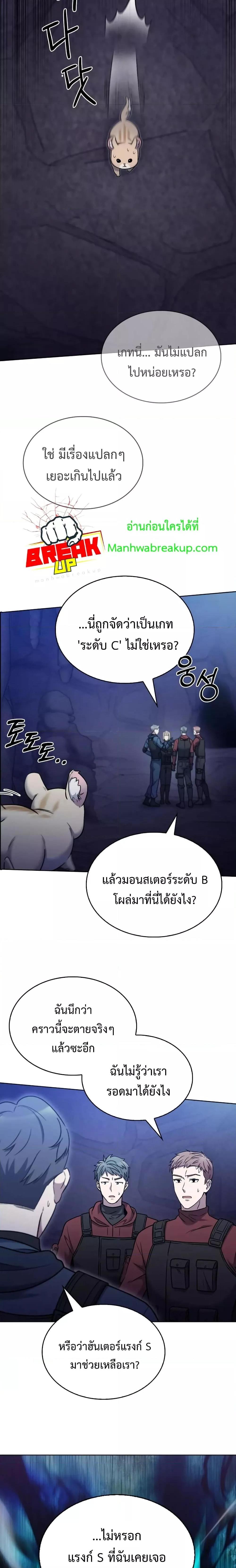 The Delivery Man From Murim ตอนที่ 11 21