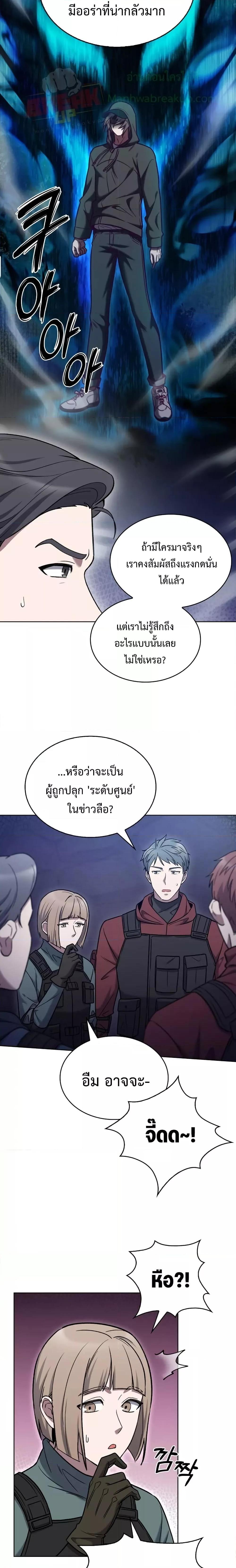The Delivery Man From Murim ตอนที่ 11 22