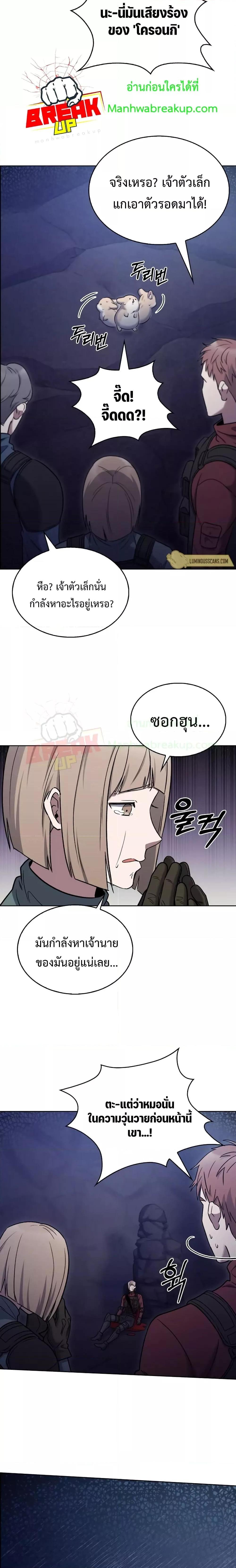 The Delivery Man From Murim ตอนที่ 11 23