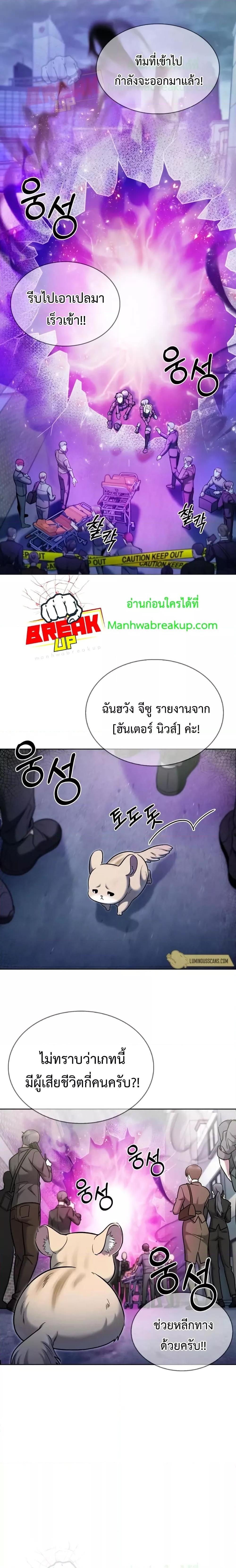 The Delivery Man From Murim ตอนที่ 11 26
