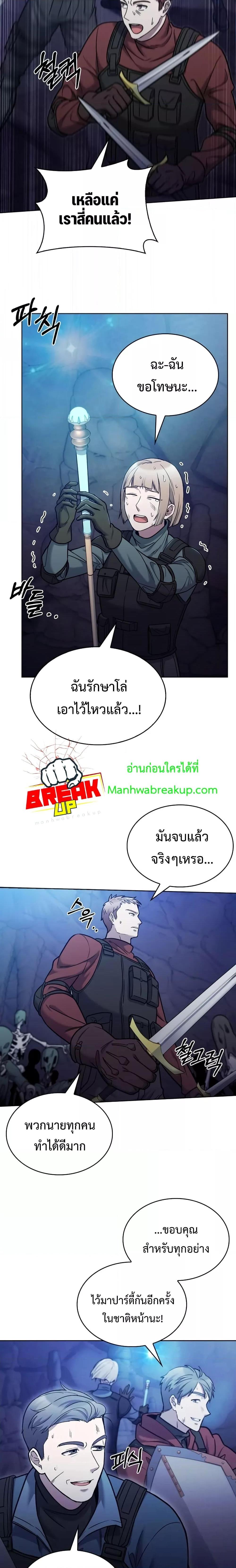 The Delivery Man From Murim ตอนที่ 11 3