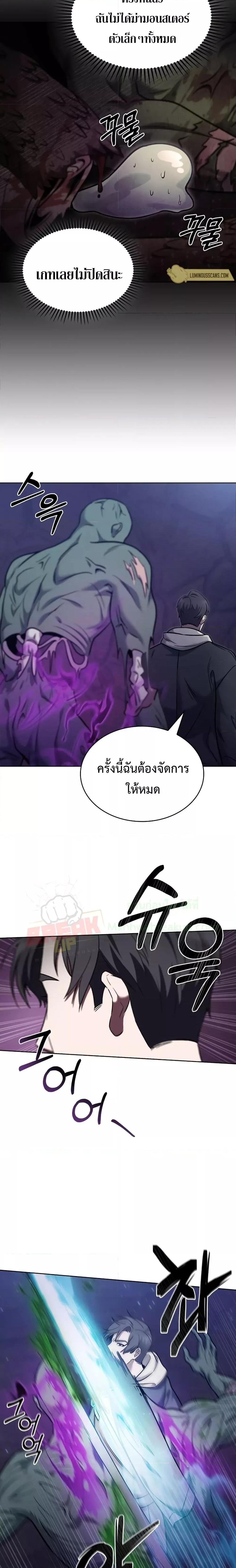 The Delivery Man From Murim ตอนที่ 11 9