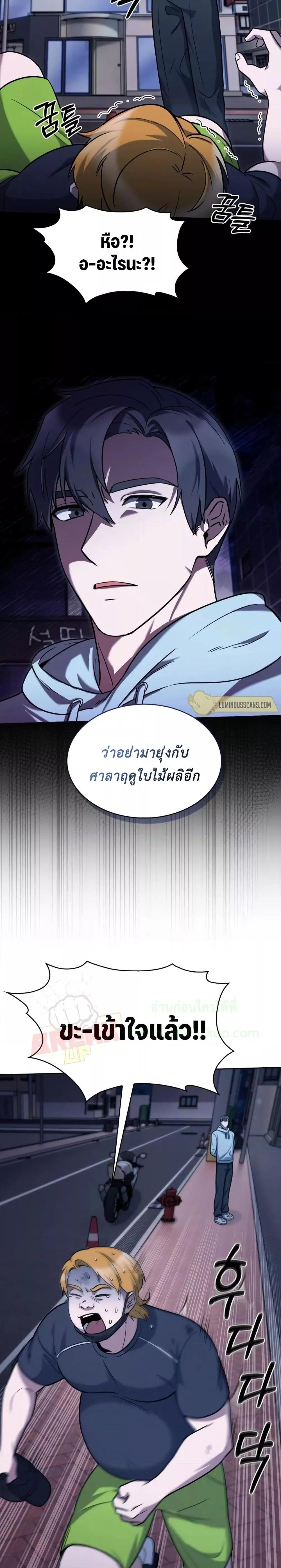 The Delivery Man From Murim ตอนที่ 13 14