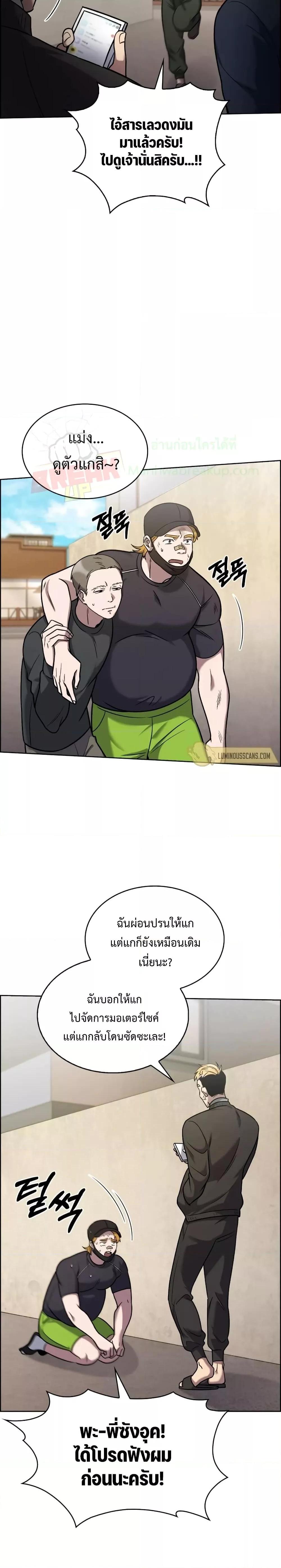 The Delivery Man From Murim ตอนที่ 13 16