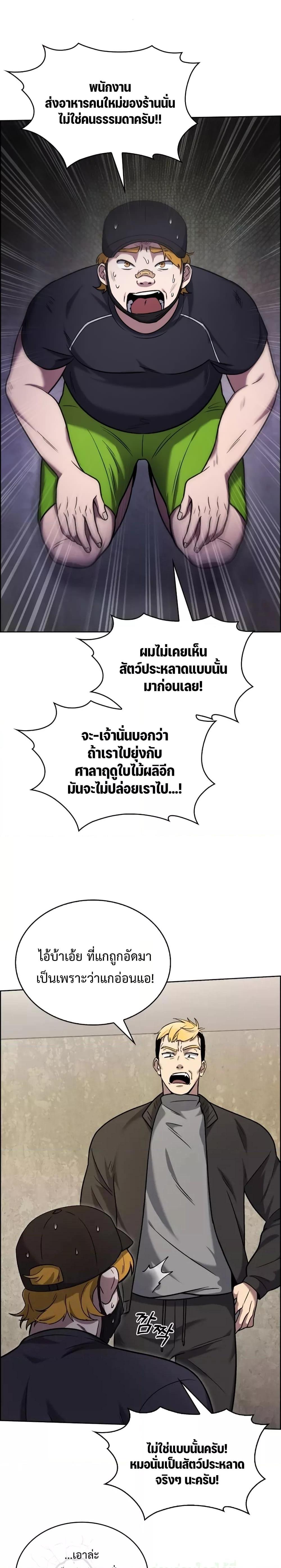 The Delivery Man From Murim ตอนที่ 13 17