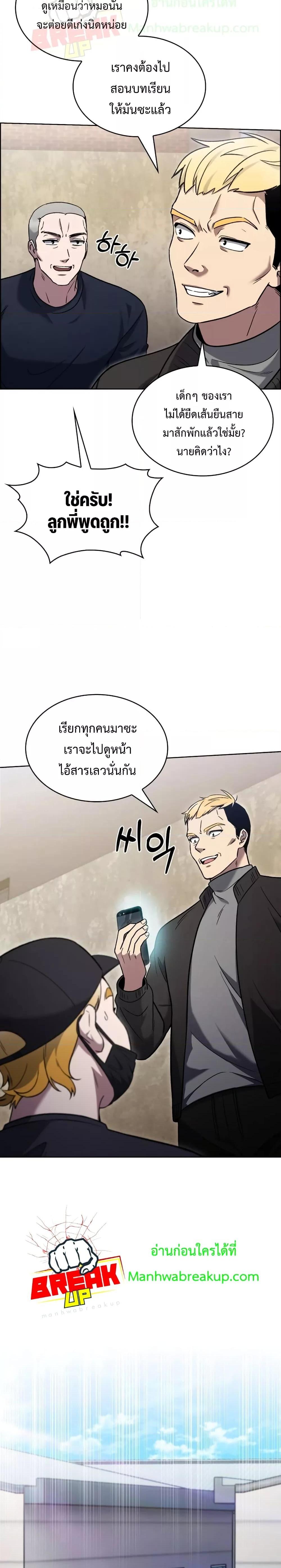 The Delivery Man From Murim ตอนที่ 13 18