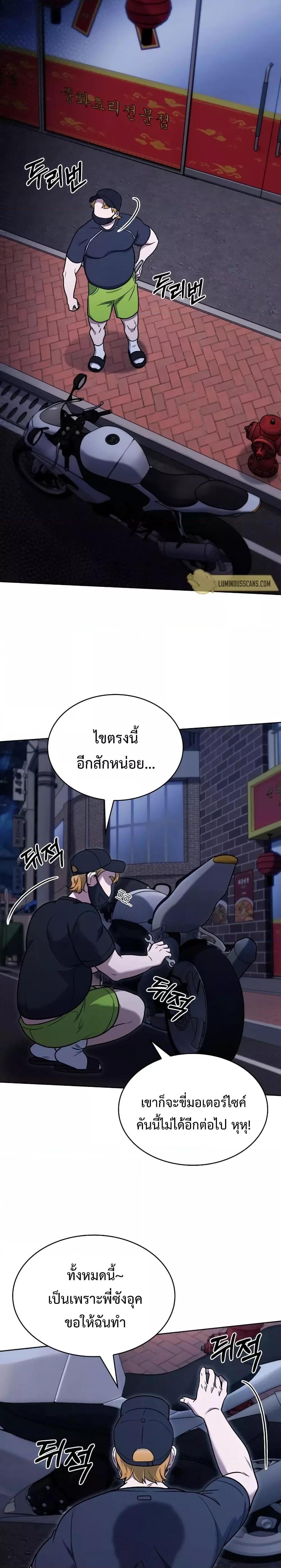 The Delivery Man From Murim ตอนที่ 13 7