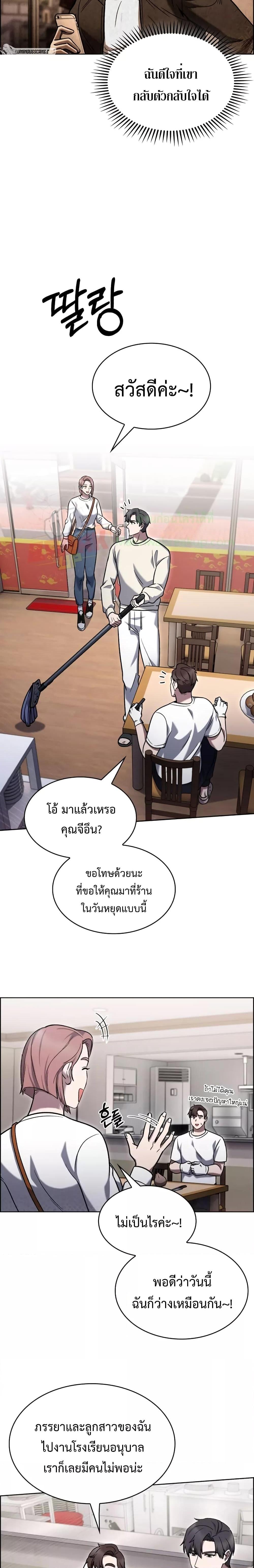 The Delivery Man From Murim ตอนที่ 14 10
