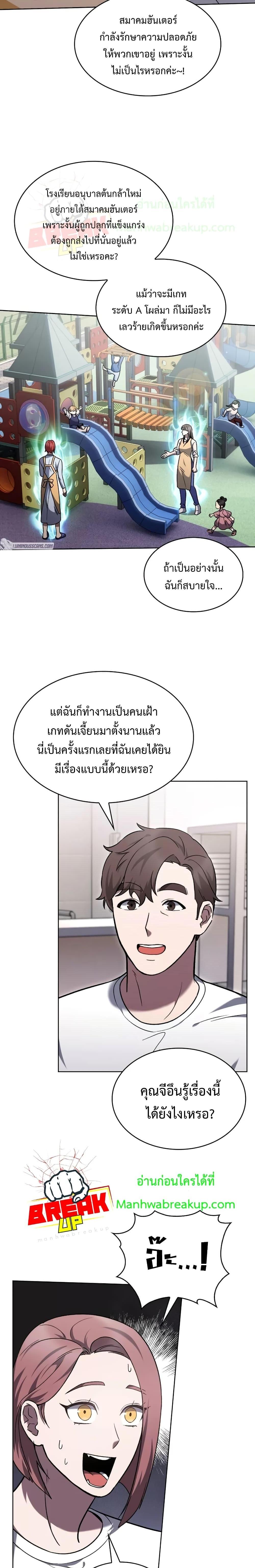 The Delivery Man From Murim ตอนที่ 14 13
