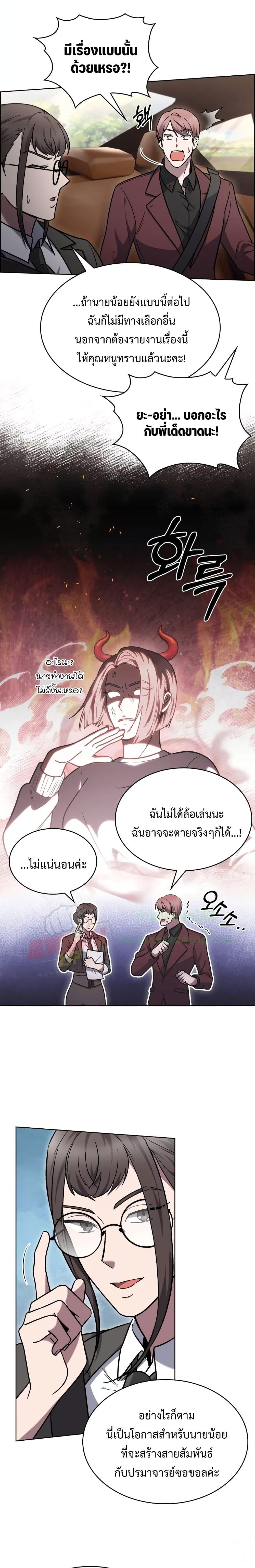 The Delivery Man From Murim ตอนที่ 14 17