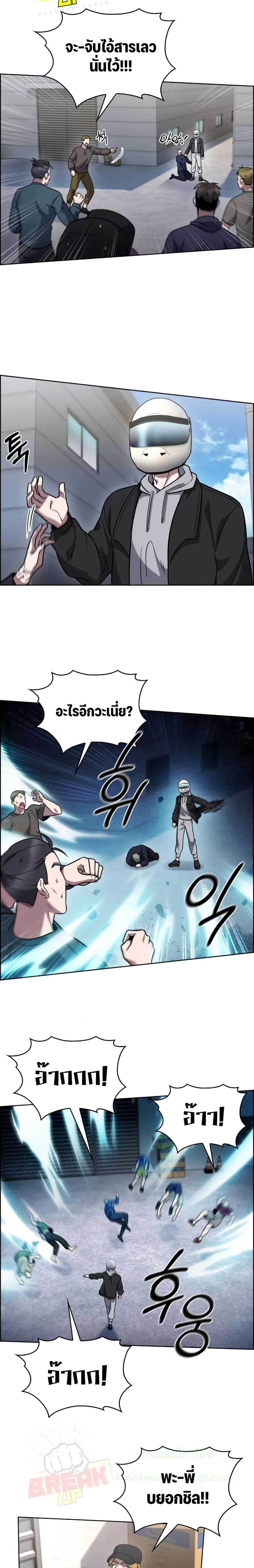 The Delivery Man From Murim ตอนที่ 14 2