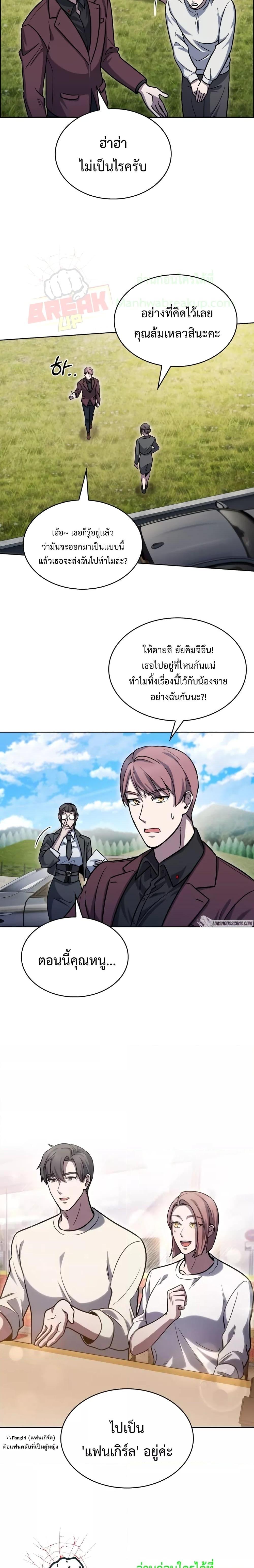 The Delivery Man From Murim ตอนที่ 14 20