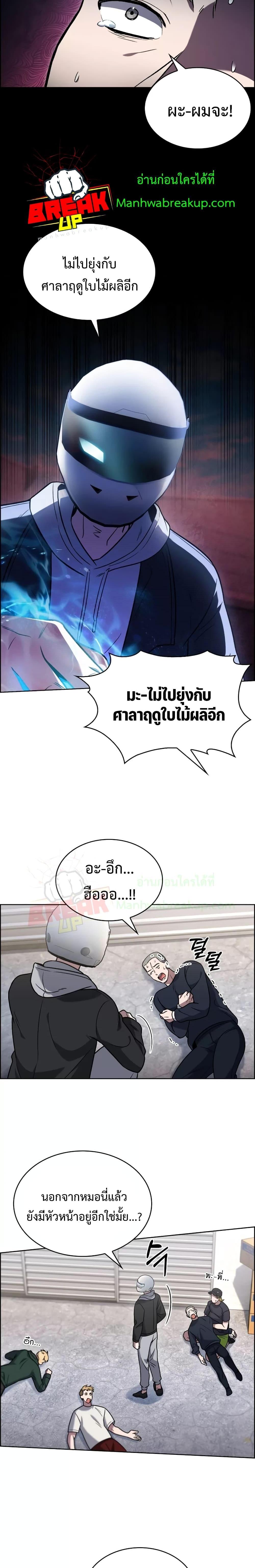 The Delivery Man From Murim ตอนที่ 14 4