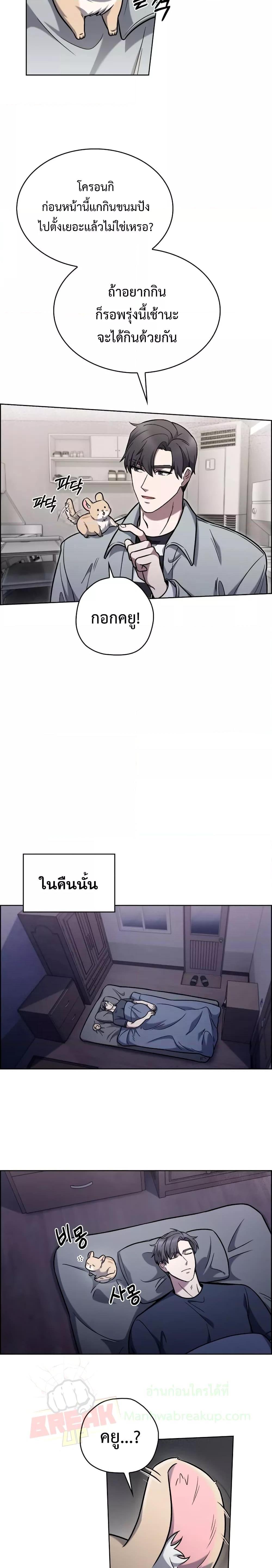 The Delivery Man From Murim ตอนที่ 15 12