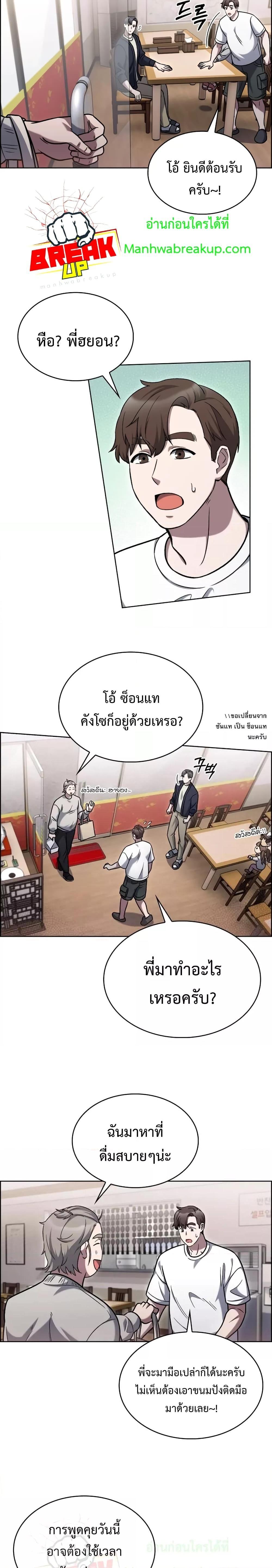 The Delivery Man From Murim ตอนที่ 15 15