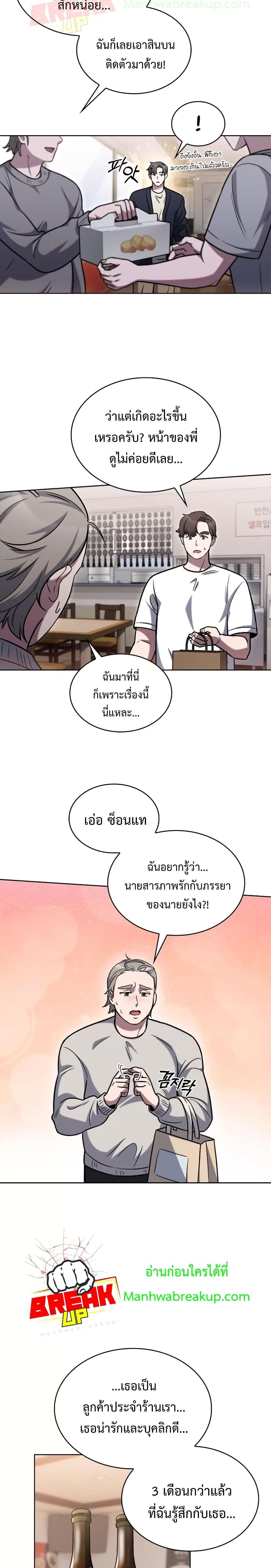 The Delivery Man From Murim ตอนที่ 15 16