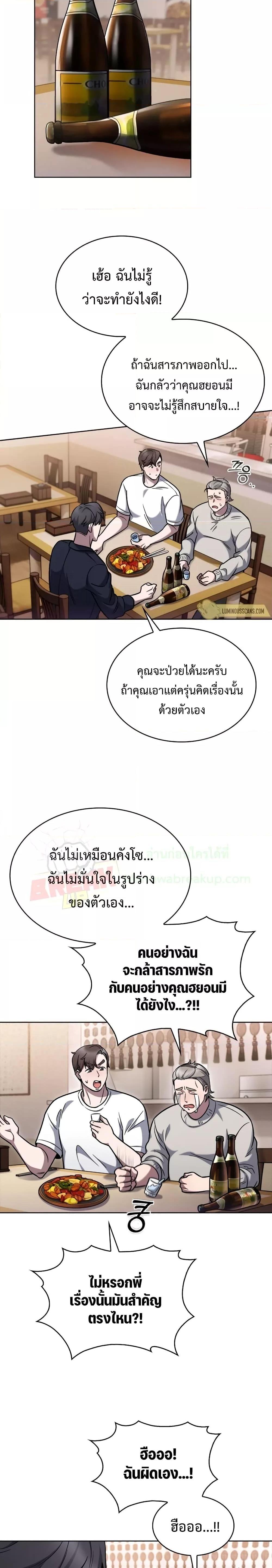 The Delivery Man From Murim ตอนที่ 15 17