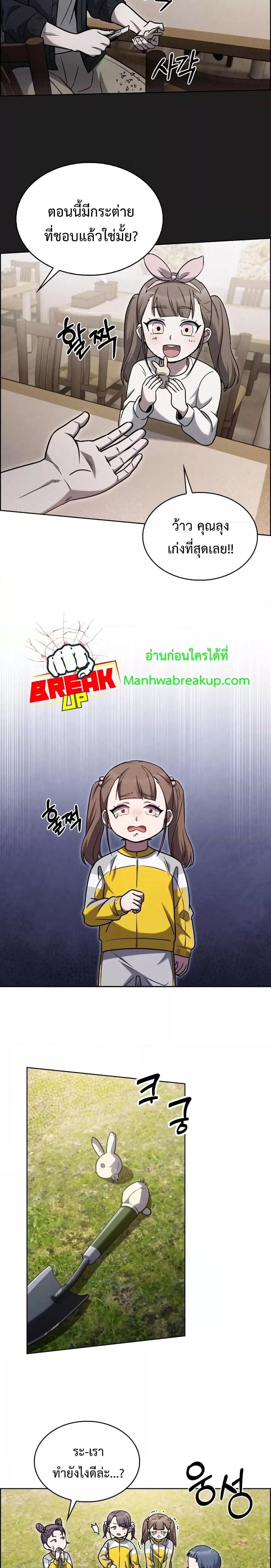 The Delivery Man From Murim ตอนที่ 15 2
