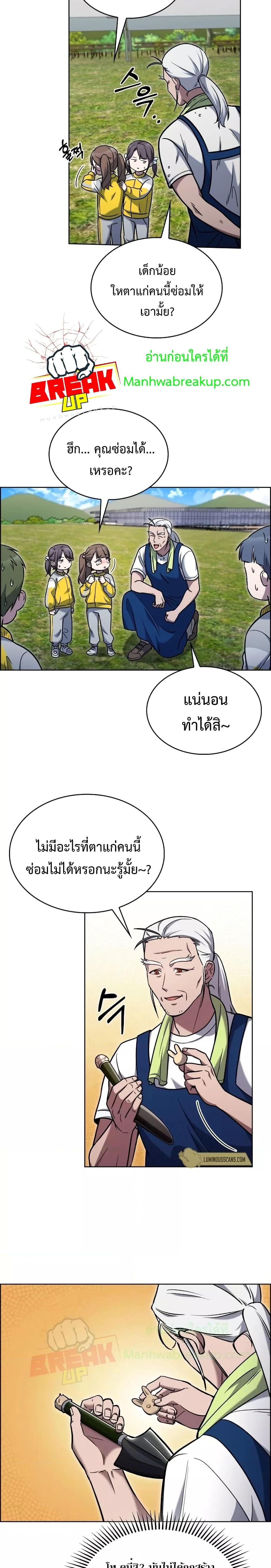 The Delivery Man From Murim ตอนที่ 15 4