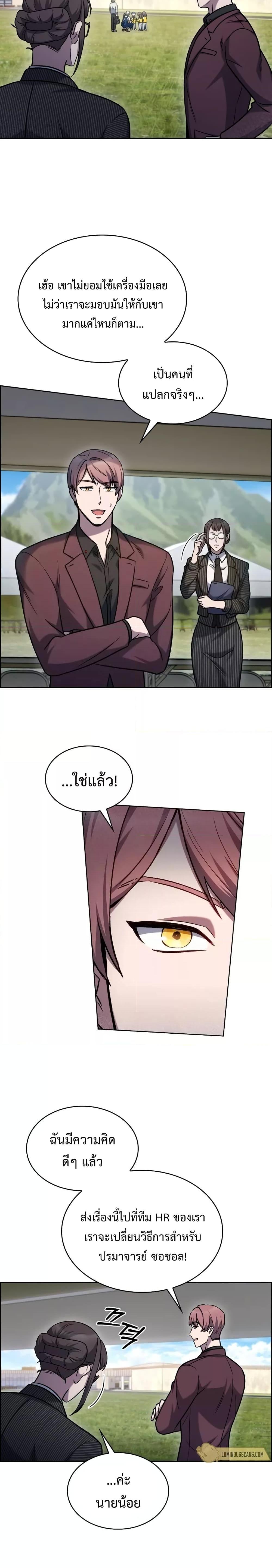 The Delivery Man From Murim ตอนที่ 15 7