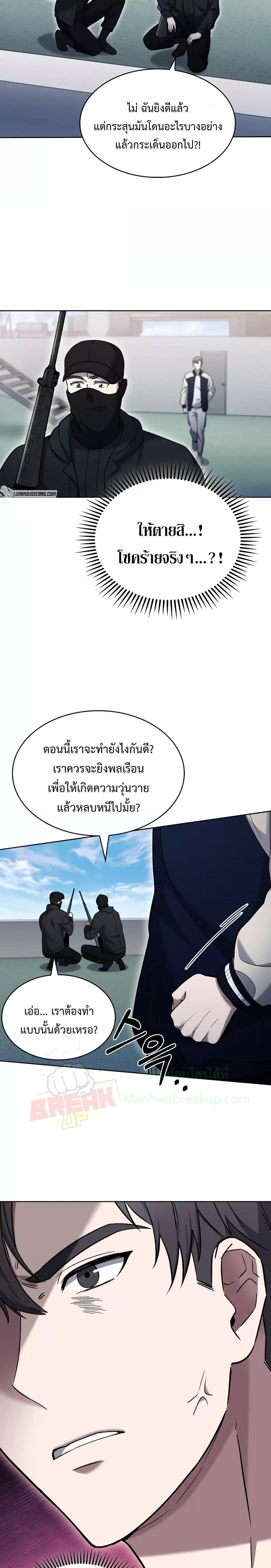 The Delivery Man From Murim ตอนที่ 18 15