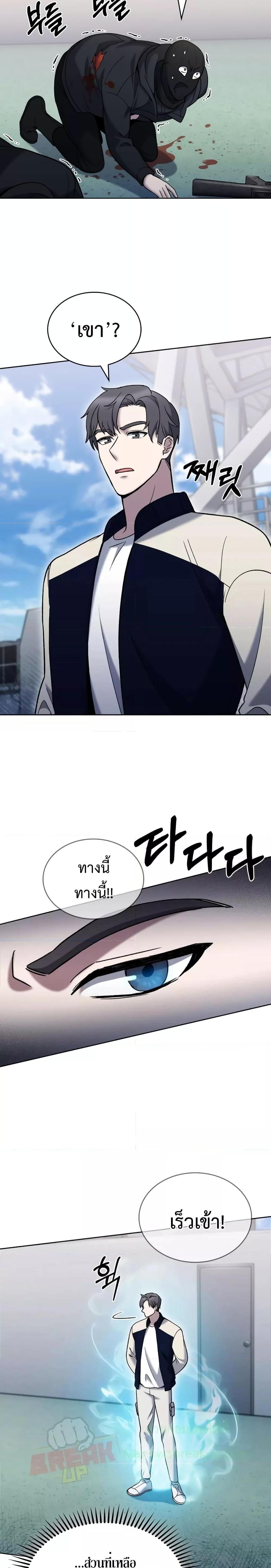 The Delivery Man From Murim ตอนที่ 18 18