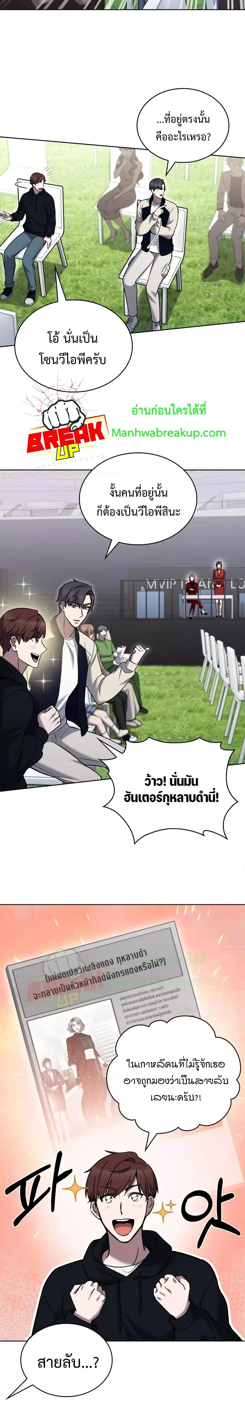 The Delivery Man From Murim ตอนที่ 18 4