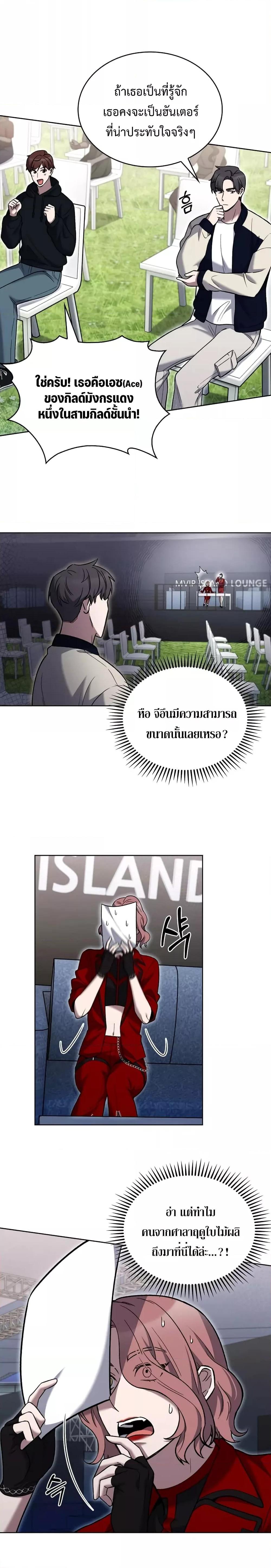 The Delivery Man From Murim ตอนที่ 18 5