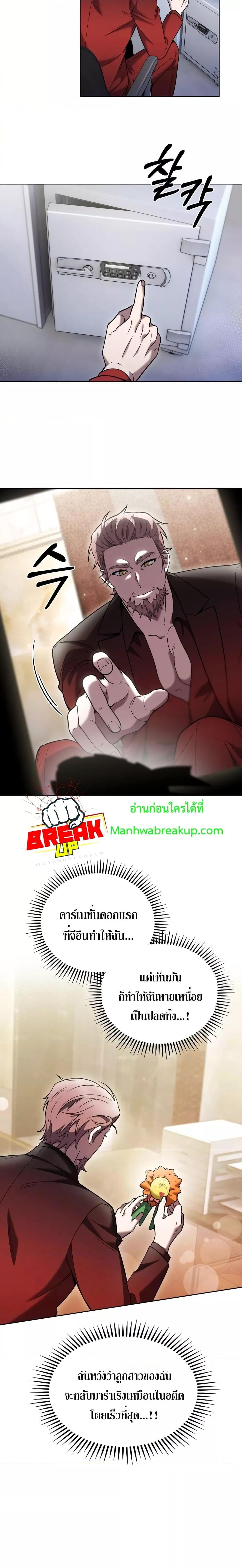 The Delivery Man From Murim ตอนที่ 19 13