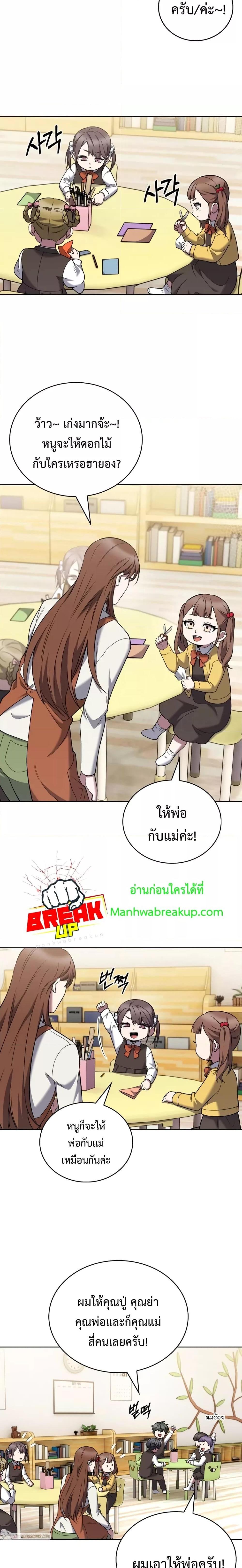 The Delivery Man From Murim ตอนที่ 19 3