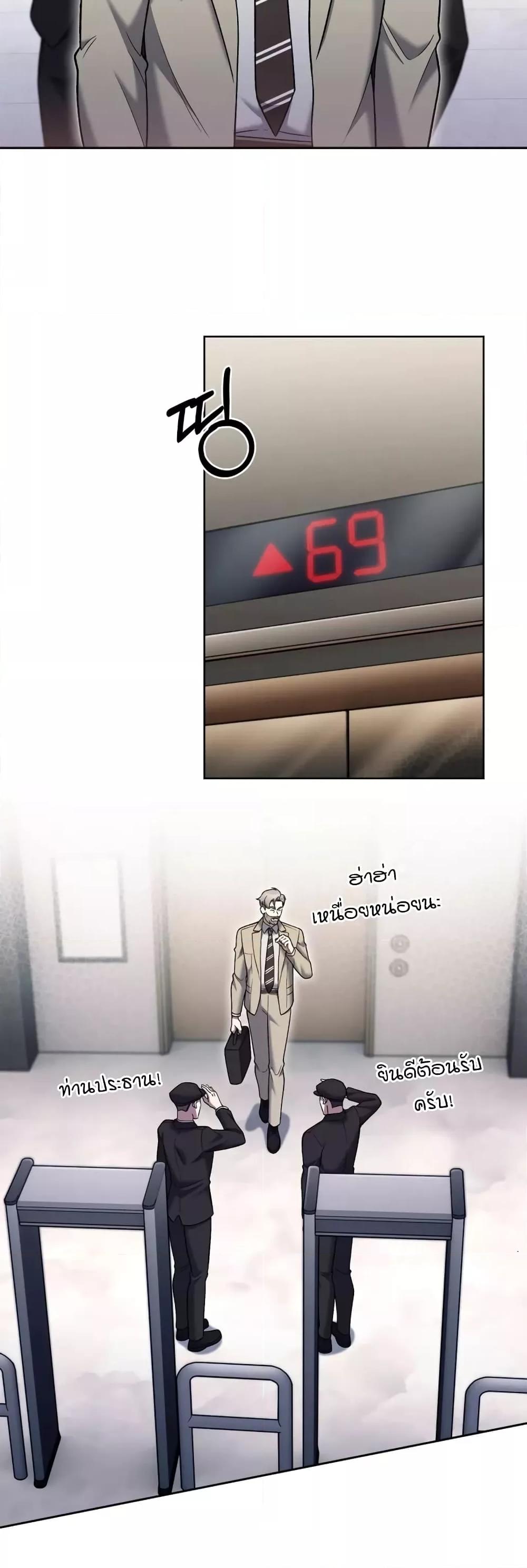 The Delivery Man From Murim ตอนที่ 20 12