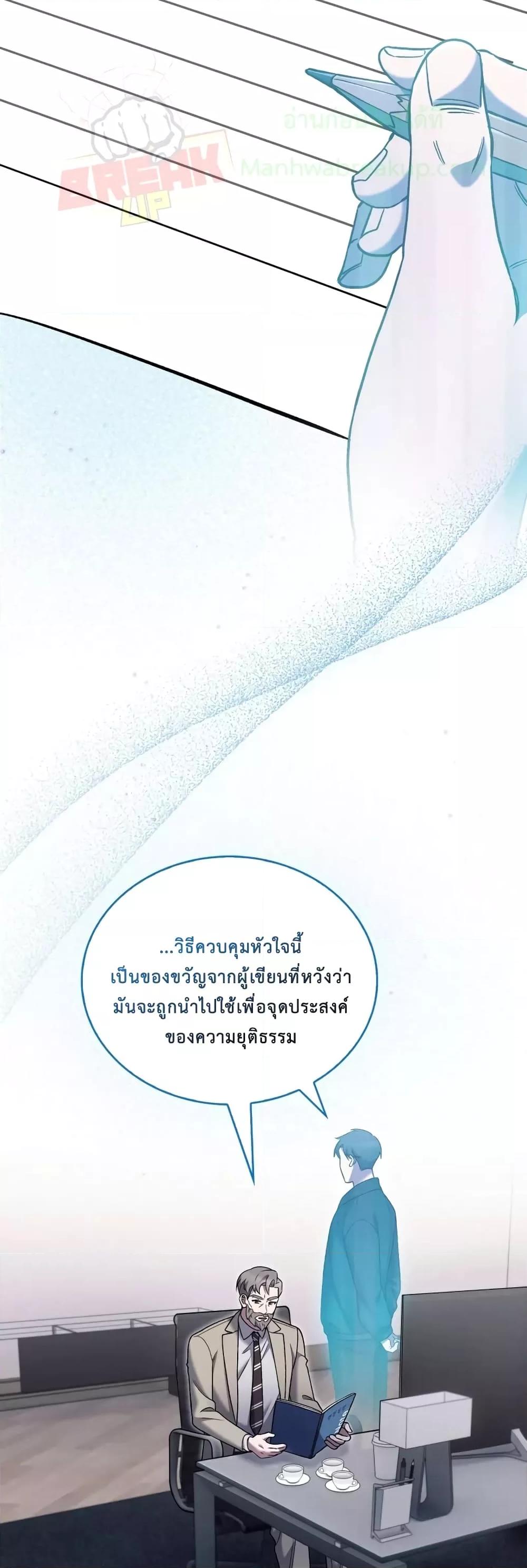 The Delivery Man From Murim ตอนที่ 20 24